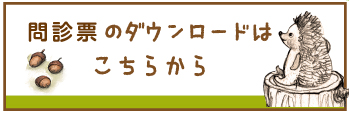 インターネットの予約はこちら