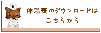 インターネットの予約はこちら